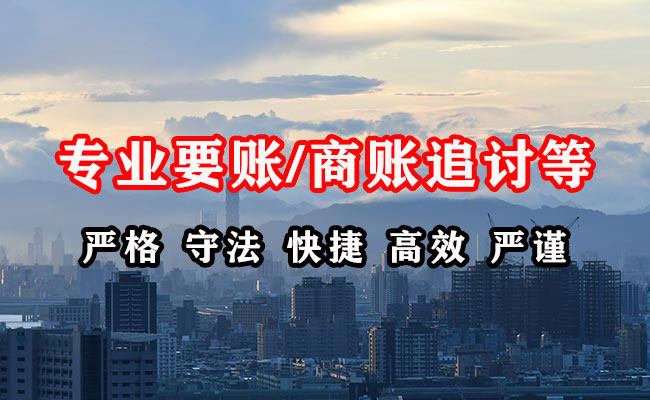 迎泽收账公司